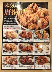 TOKIの本気唐揚げ!