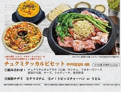 YOSUL ヨスルのコース写真