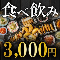 宴 UTAGE 天神西通り店のコース写真