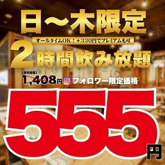 餃子酒場 肉汁とっつぁん 五反田店のコース写真
