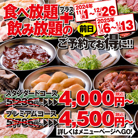 当日予約OK！17時～19時は生ビールが半額に！お肉もサイドメニューも充実！★