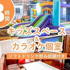 べるべるパーク 上野公園前店のコース写真