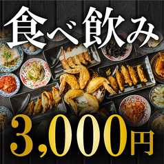 宴 UTAGE 天神西通り店のコース写真