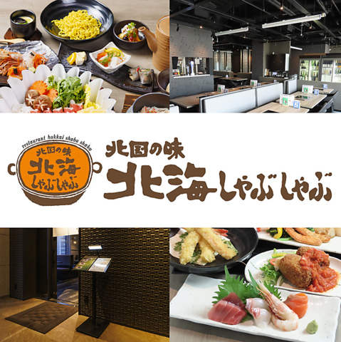 接待から女子会・デート・宴会迄♪大人の空間で楽しめるしゃぶしゃぶ＆すき焼き専門店