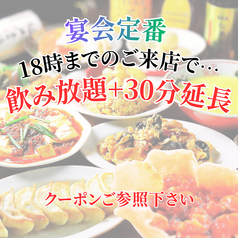 新新京北のおすすめ料理3