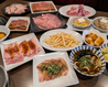 焼肉 季咲楽のおすすめポイント1