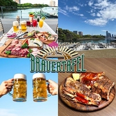 ブラウアターフェル アトレ竹芝店の詳細