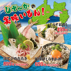 はなの舞 富士宮駅南店のおすすめポイント1