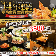 食べ飲み放題3800円♪ 平日は日替わりイベント！