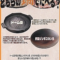 新感覚！？選べるジンギスカン鍋