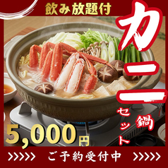 隠れ房 鴨と海老 八王子店のコース写真