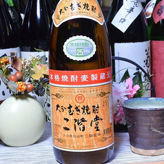 二階堂