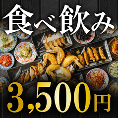 宴 UTAGE 天神西通り店のコース写真