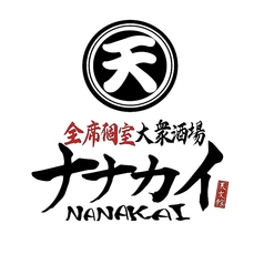 大衆酒場NANAKAI ナナカイの特集写真
