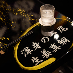真鯛処ざまに 吉祥寺店の特集写真