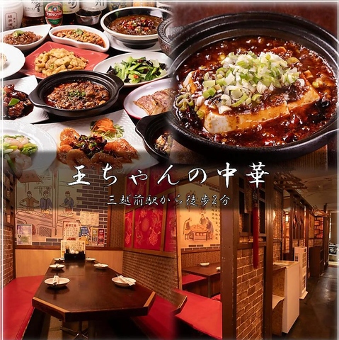 スパイシーでありながらも、複雑な味わいと深い旨みを堪能！本格四川料理を味わえる☆