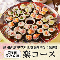 海鮮居酒屋 はまの家 横浜西口店のコース写真