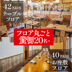 【フロア丸ごと貸切20名~】フロアをまるごと貸切可能で、周りを気にせず安心して楽しめます！人数は20名様から最大50名様近くまで対応できますので、会社宴会や打ち上げ、イベントのオフ会、結婚式２、３次会にも最適です。コースも3500円~ご予算に応じてご用意してます。さらに幹事様無料特典もあり！クーポン欄をCHECK★
