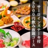 千鳥あしのおすすめポイント2