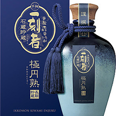 一刻者長期貯蔵極円熟