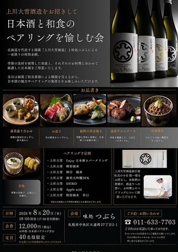 味どころ 和食 円つぶらのおすすめ料理1