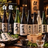 落着いた照明で、ゆったりとお酒が味わえます。酒は料理に合わせて選んで頂けるので、日本酒初心者でも安心。 日本酒の温度を微調整し、酒によって様々な飲み方を提案します。日本酒が美味しく飲めるよういたします。◇郡山 宴会 歓送迎会 女子会 接待 貸切◇