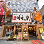 名代 鶴亀家 大阪新世界店の雰囲気3