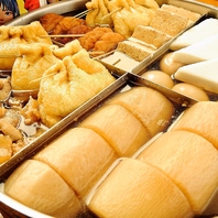 柚子香る出汁が決め手！具材ごとの大衆おでんをどうぞ♪