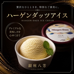 〈各種〉アイス
