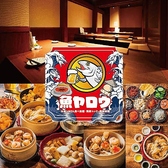 魚ヤロウ 札幌駅前店の写真