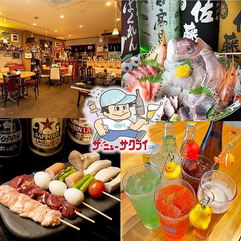 本厚木/居酒屋/海鮮/おでん/お肉料理/飲み放題/貸切/宴会/深夜営業/穴場