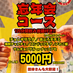 小さな韓国 あぷろ 薬院店のコース写真