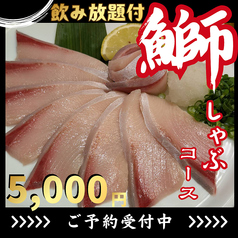 隠れ房 鴨と海老 八王子店のコース写真