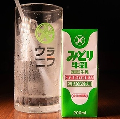 大分みどり牛乳割