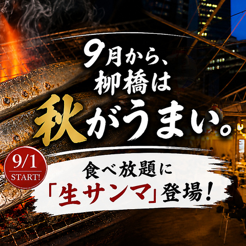 名駅徒歩5分！市場直送海鮮BBQが楽しめる全天候型ビアガーデン