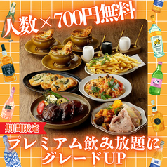 Bistro酒場 コネルのコース写真