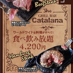 グリル バル カタラーナ Grill bar catalanaのおすすめ料理1