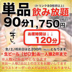居酒屋千じゅ 大橋のコース写真