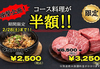 焼肉ここから 津田沼店の写真