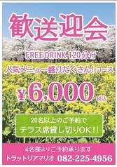 トラットリア マリオのコース写真