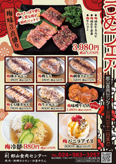 郡山食肉センターのおすすめポイント1