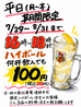 ゆるりと菜 村さ来 寒川店のおすすめポイント1