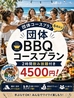 Holoholo BBQ ホロホロ バーベキューのおすすめポイント1