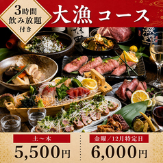 秋葉原横丁のコース写真
