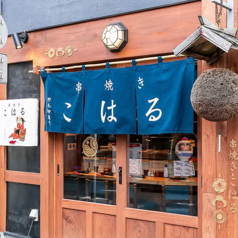 串焼き こはる新綱島店の雰囲気1