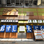 レトロな雰囲気の店内で非日常感を楽しんでください！