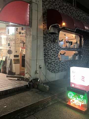 Cafe BAR KURUMI カフェバークルミの写真