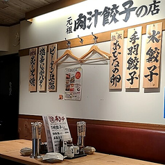 肉汁餃子のダンダダン 仙台西口店の特集写真