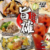 格安ビールと鉄鍋餃子 3 6 5酒場 下北沢店のおすすめ料理3