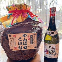 泡盛 やんばるくいな